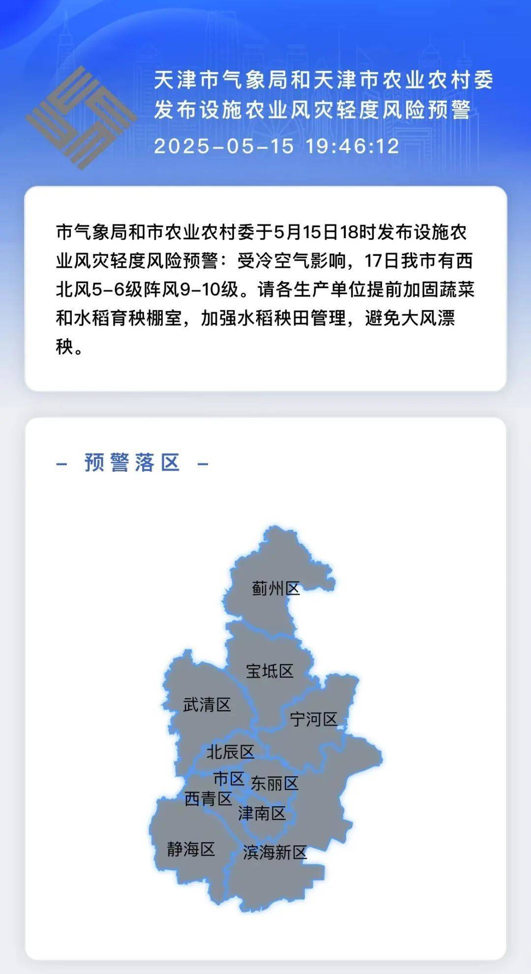 如何注册皇冠足球代理
_天津：强对流已到位如何注册皇冠足球代理
！下班快回家！雷阵雨+大风+冰雹！