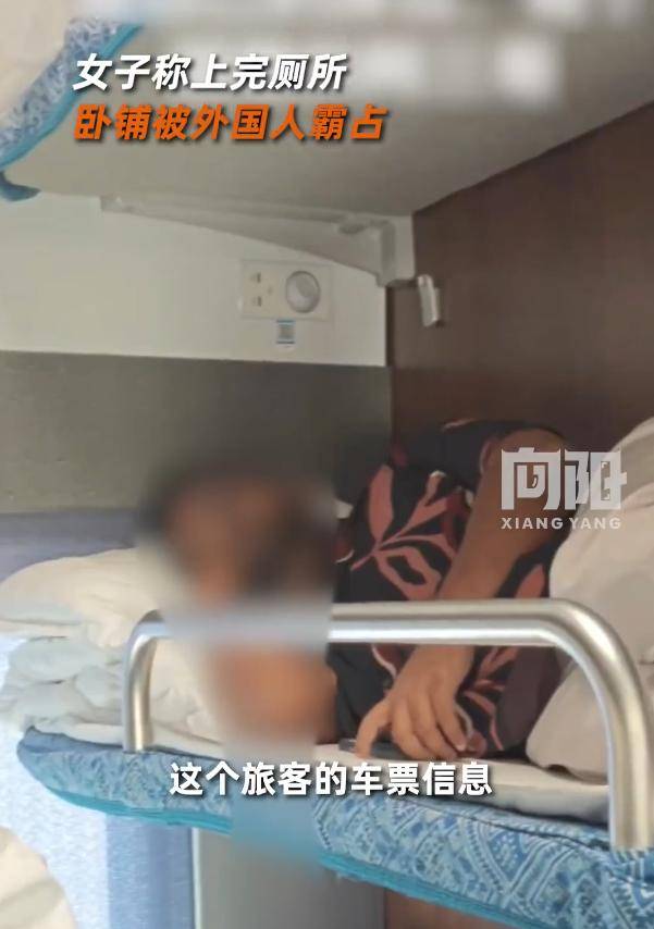 足球盘口代理联系
_女子称上完厕所足球盘口代理联系
,卧铺竟被外国人霸占,12306回应
