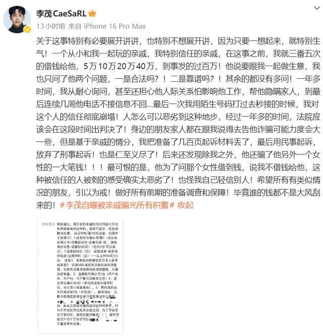 世界杯足球平台出租电话
_知名男演员自曝：被亲戚骗光所有积蓄