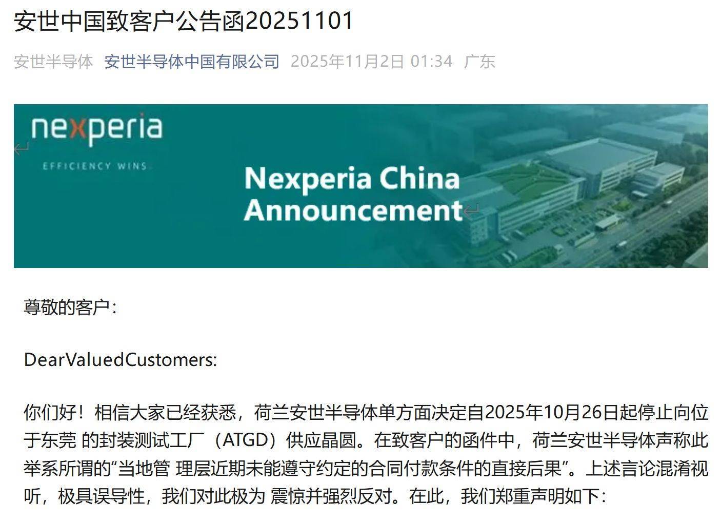 外围足球平台
_荷兰安世“断粮”东莞工厂外围足球平台
,国内供应链影响几何?三家上市公司代理商回应来了⋯⋯