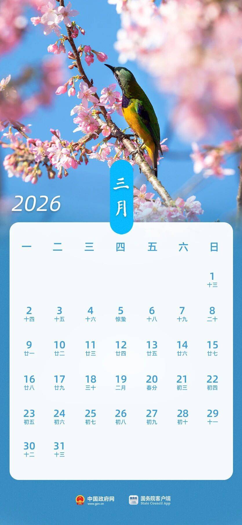 皇冠信用盘代理
_春节假期共9天 2026年放假安排来了皇冠信用盘代理
！