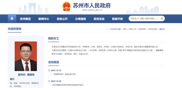 欧洲杯体育开户
_苏州市委常委、副市长唐晓东任上被查欧洲杯体育开户
，上周还有公开活动