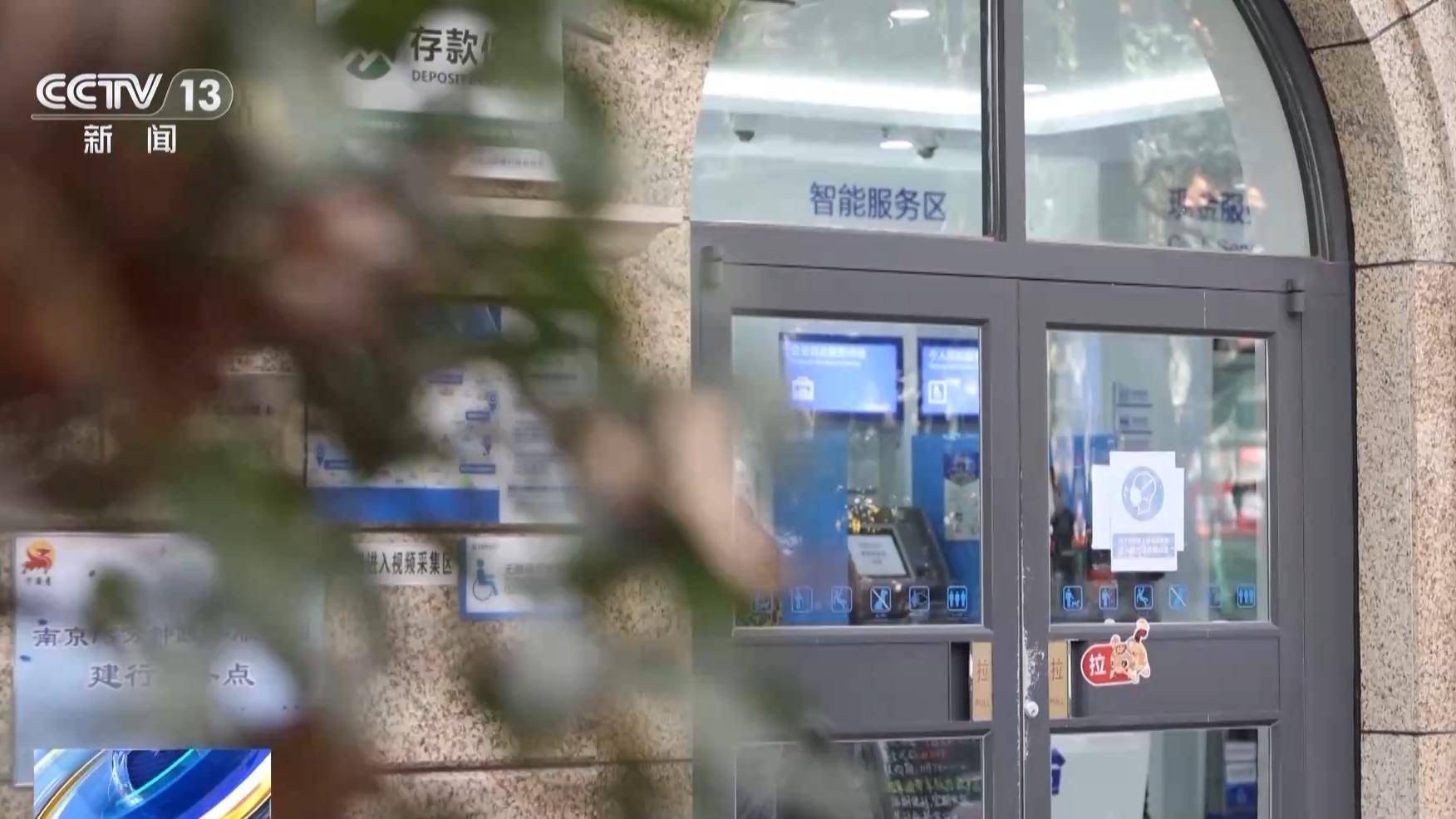 皇冠信用盘最高占成
_银行柜台取现遭“盘问”皇冠信用盘最高占成
，我的钱、我的号，究竟谁来做主？央视披露案例