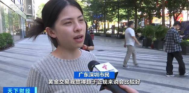 皇冠信用网账号申请
_黄金“代购”火了皇冠信用网账号申请
！律师紧急提醒：风险极高