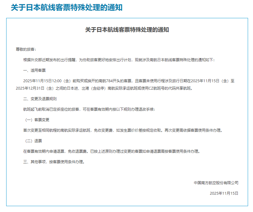 皇冠信用盘在线注册
_避免前往日本皇冠信用盘在线注册
!多家航司发布公告:涉日本航线机票可免费退改
