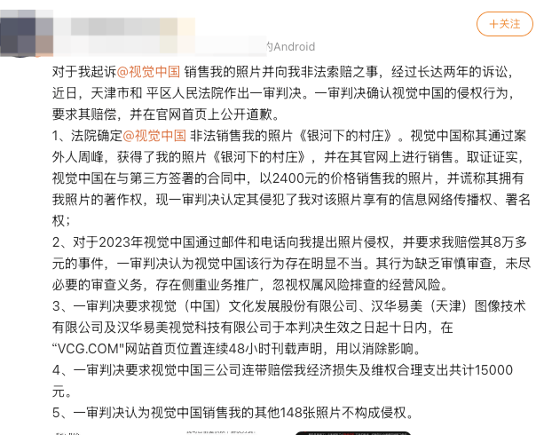 皇冠信用盘如何申请
_自己拍的照片被视觉中国告知侵权还索赔8万皇冠信用盘如何申请
,一审判了:视觉中国赔摄影师1.5万并道歉