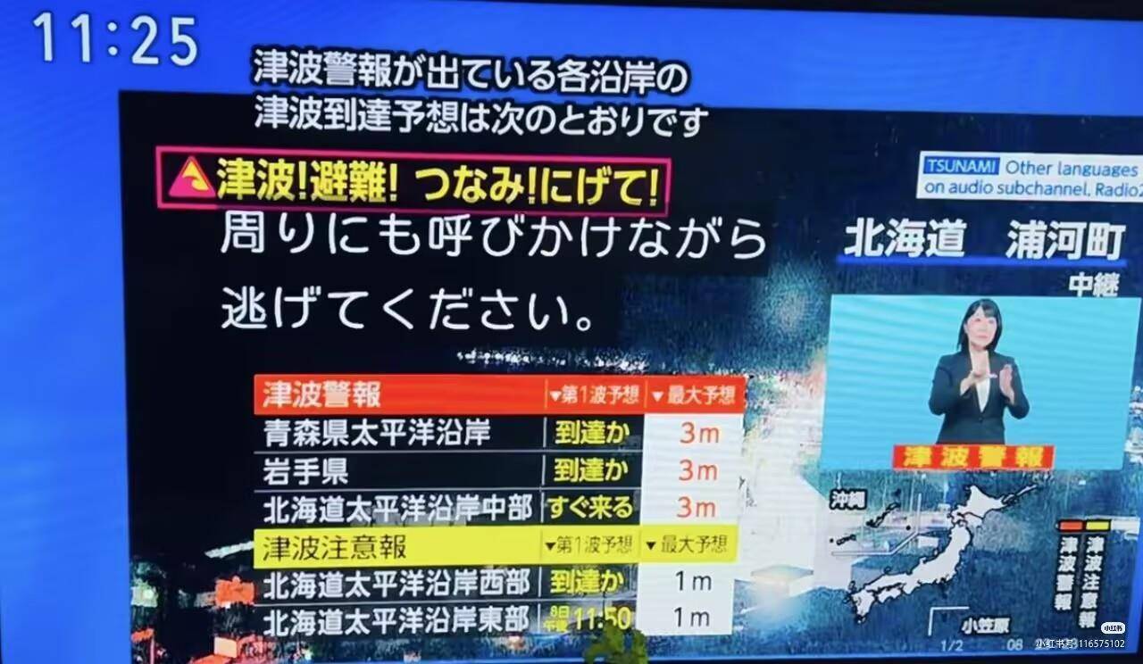 如何申请到皇冠信用網
_中国网友深夜亲历日本7.6级大地震:房子强烈摇晃近1分钟如何申请到皇冠信用網
,已收到海啸警报,找出证件随时准备避难