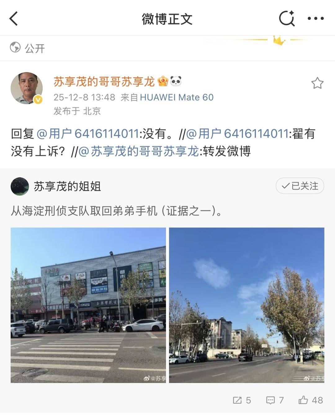 皇冠信用網如何开户
_苏享茂哥哥回应网友:因敲诈勒索罪获刑12年的翟欣欣没有上诉