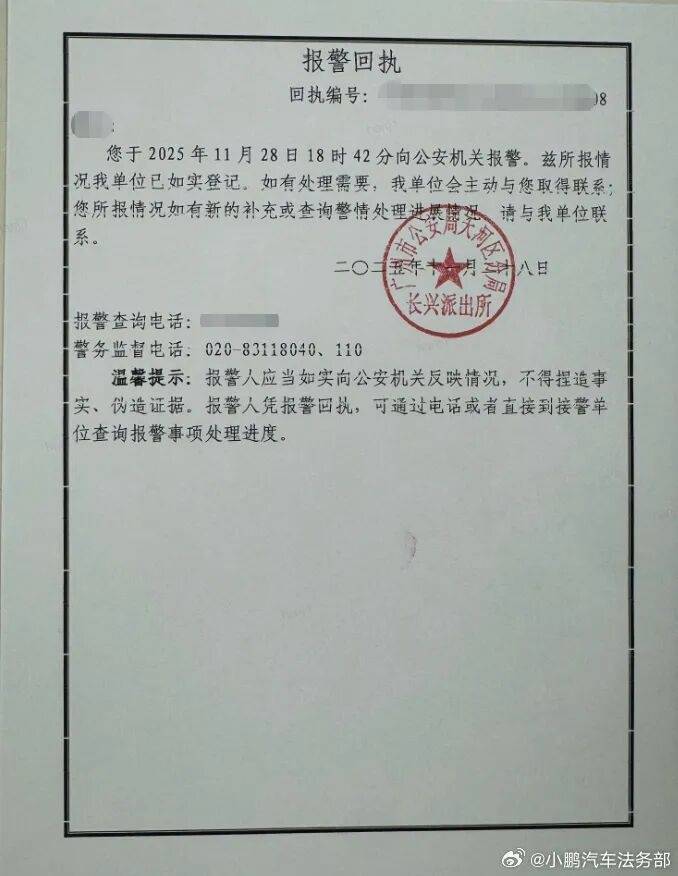 沙特阿拉伯足球
_小鹏汽车就“车展低俗视频”报警;广州警方:一男子利用AI生成虚假视频被行拘10日