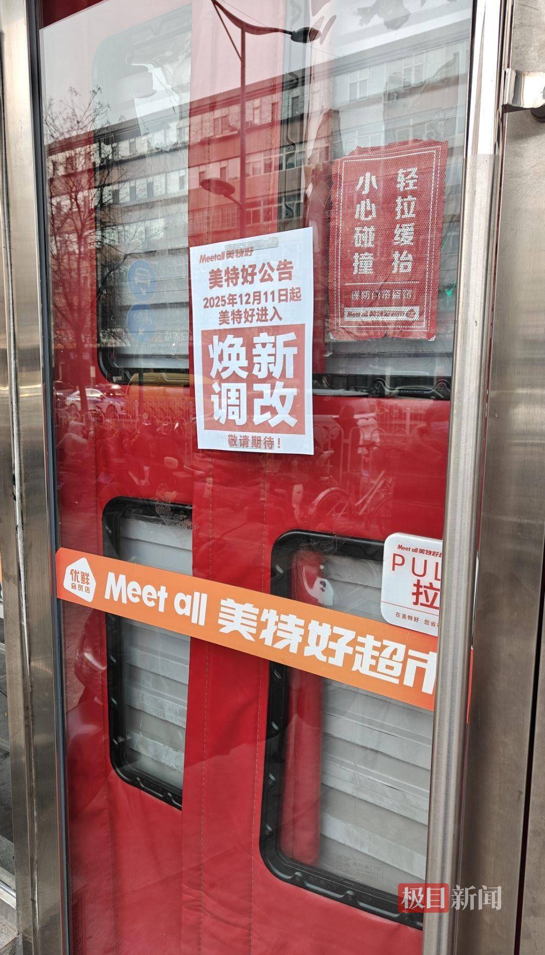 皇冠信用網会员开户申请
_山西零售龙头“美特好”多家门店闭店调改皇冠信用網会员开户申请
,部分门店出现货架大面积空置、购物限流、退卡时间长,相关部门已与企业对接,太原市消协:此次是调改并非彻底停业