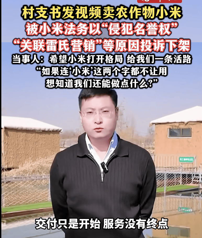 本菲卡 vs 勒洪库森
_热搜!村支书卖农作物小米本菲卡 vs 勒洪库森
,被投诉下架?当事人无奈:希望给我们一条活路