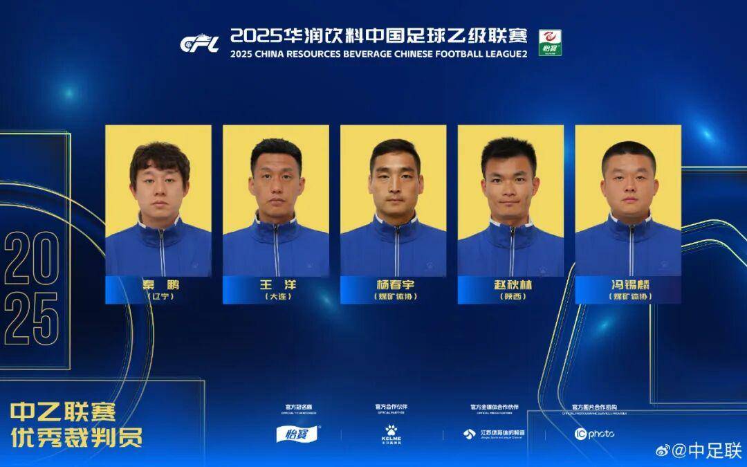 查尔顿 vs 西布朗
_2025中国足球职业联赛颁奖:瓦科斩中超最佳球员