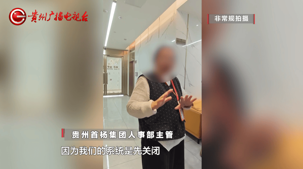 皇冠信用網最高占成
_“他们在逼我主动离职!”贵阳一女子称因拒绝公司降薪被“拒之门外”皇冠信用網最高占成
,律师称已涉嫌侵权