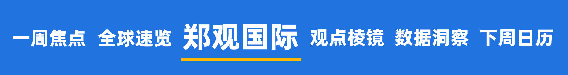 皇冠登2代理申请
_甲骨文和博通大跌皇冠登2代理申请
,OpenAI沦为“股价毒药”;泽连斯基主张选举或公投解决“和平计划”分歧;下任美联储主席候选人有变;英伟达下周将就“缺电”问题开会 | 一周国际财经