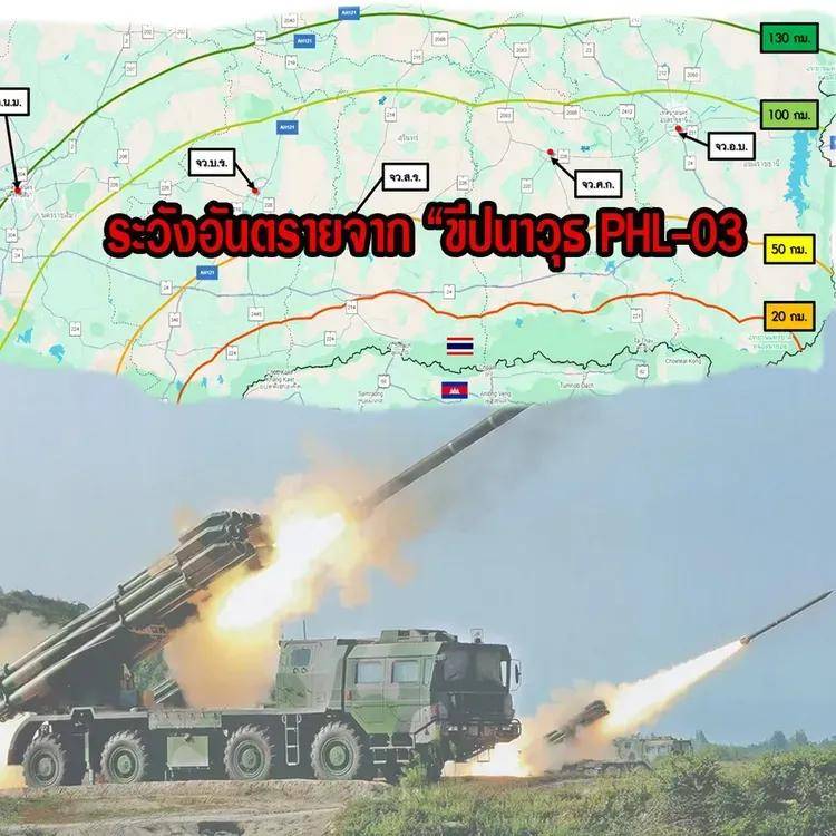丹麦超级联赛_柬埔寨出动PHL-03型300毫米远火丹麦超级联赛,3发火箭弹准确命中泰军据点?
