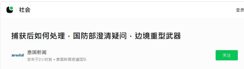 西汉姆联vs 托特纳姆热刺_捡到宝了！泰国上将：中国没要求归还导弹西汉姆联vs 托特纳姆热刺，将反打柬埔寨59D坦克