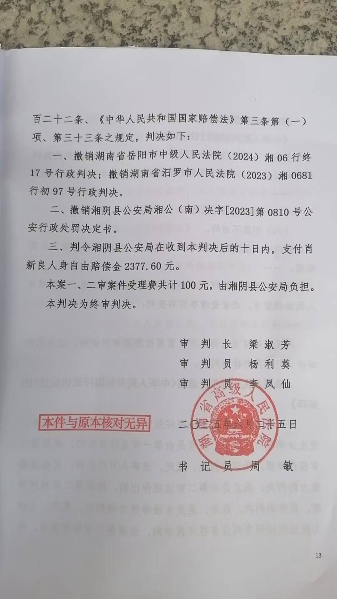 冈山绿短 vs 名古屋鲸鱼
_曾因12字跟评被拘5天男子:今后再说“豆腐渣工程”时只写“豆腐”