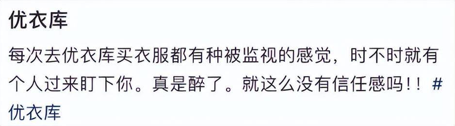 芬兰甲组联赛_逛优衣库被当“小偷”？多地门店被曝偷拍顾客芬兰甲组联赛，有自称员工网友表示“一眼看到谁可疑，一抓一个准”