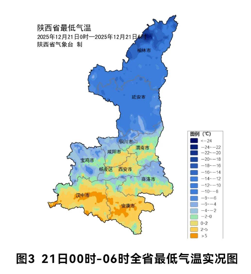 厄瓜多尔甲组联赛
_最低-24.8℃!陕西多地降雪厄瓜多尔甲组联赛
,局地暴雪!本轮降温何时结束,下周天气最新预报→