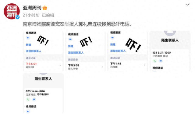 保德比斯基vs胡特尼克_徐湖平关系网曝光保德比斯基vs胡特尼克，背景果然不简单