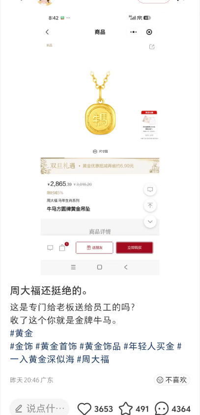 RB莱比锡vs海登海默_周大福黄金牛马吊坠被指“阴阳打工人” 客服：暂时没有其RB莱比锡vs海登海默他意思