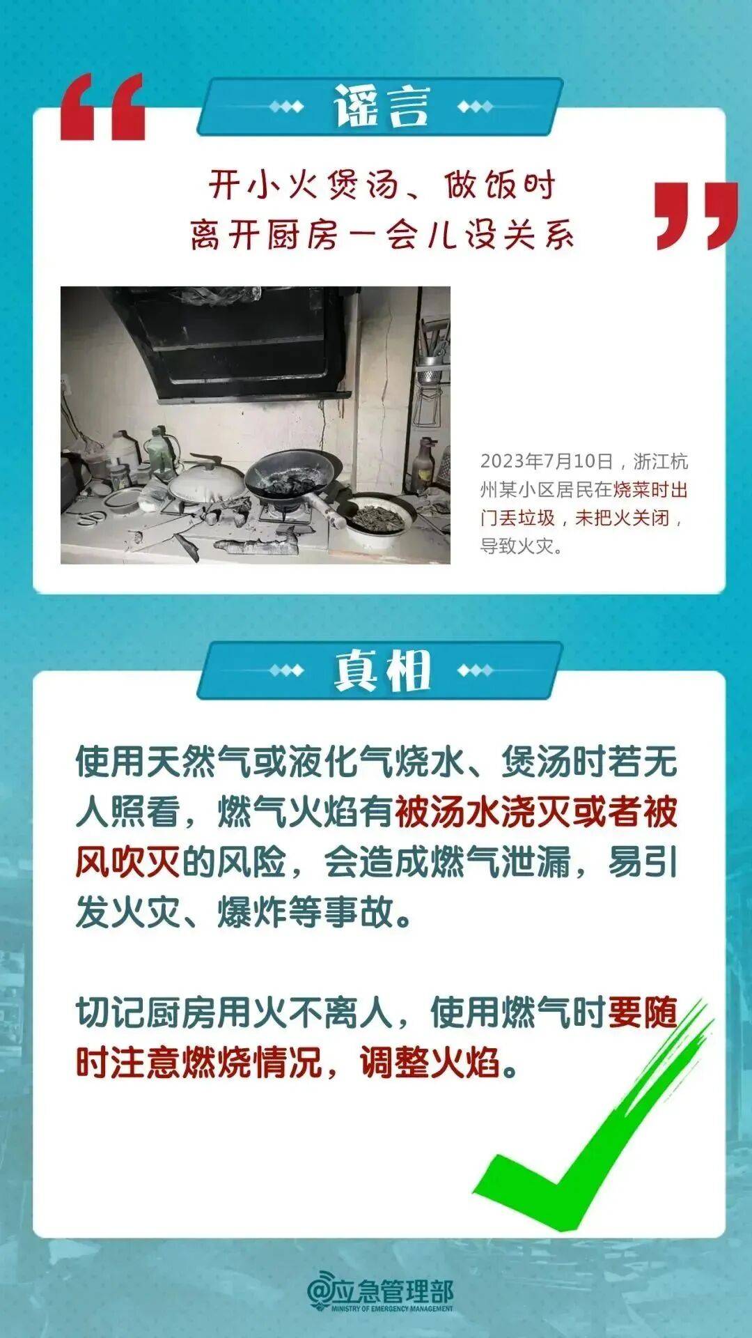 富川vs仁川联队_关闭的燃气灶突然自燃！很多人忽视富川vs仁川联队，快自查