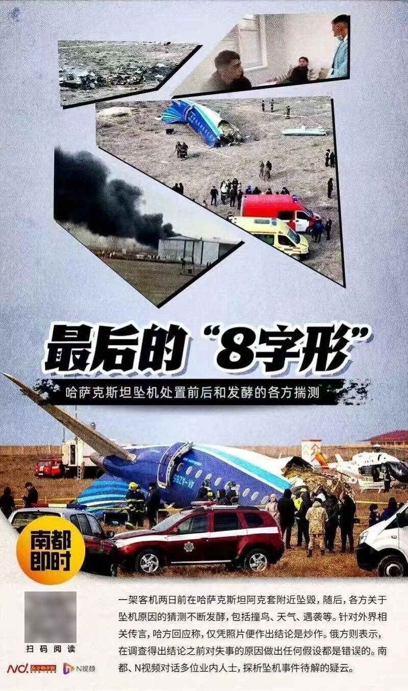 长野琶扼搂vs北九州向日葵_38人空难身亡长野琶扼搂vs北九州向日葵！最新消息：坠机航班或被弹片击中
