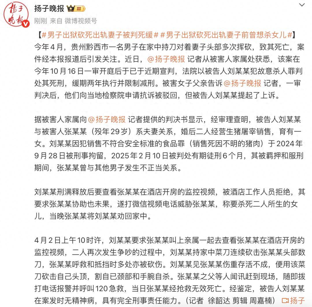 安山小绿人vs华城
_男子出狱6天后砍死妻子一审被判死刑安山小绿人vs华城
,缓期两年执行并限制减刑