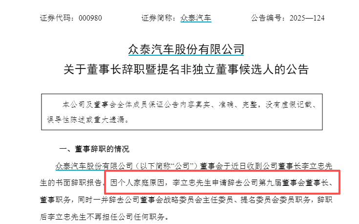 乐天巨人vs斗山熊
_上任仅两个月乐天巨人vs斗山熊
,众泰汽车62岁董事长因个人家庭原因辞职 公司今年以来无整车生产