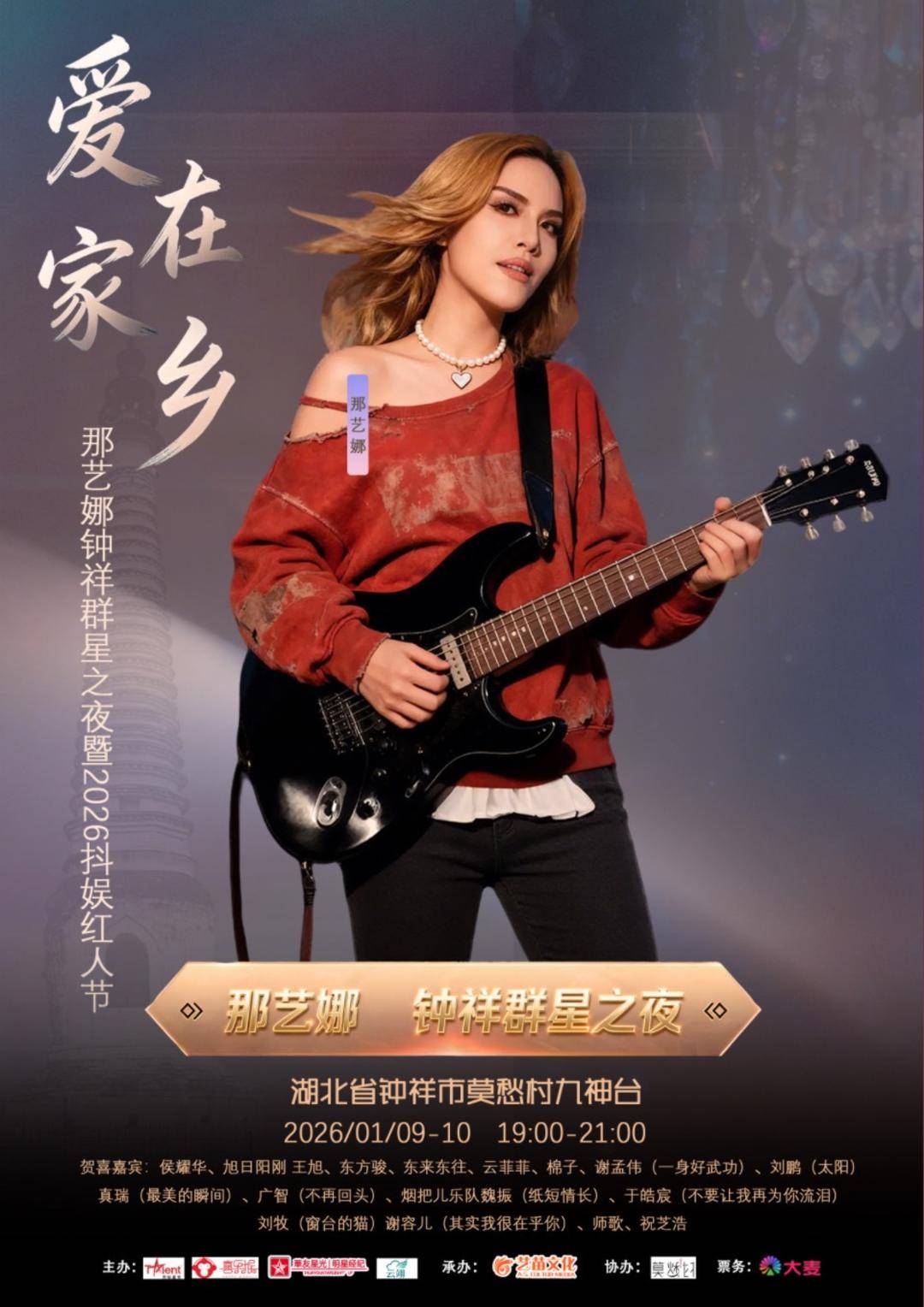 霍森斯vs B93哥本哈根
_东来东往、谢孟伟等劣迹艺人现身群星晚会引质疑 钟祥文旅:东来东往已退演