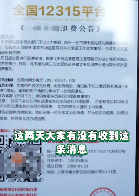 卡托利卡Vs科布雷索
_很多人突然收到短信卡托利卡Vs科布雷索
!能退费了?赶紧告诉家里人:别点别扫