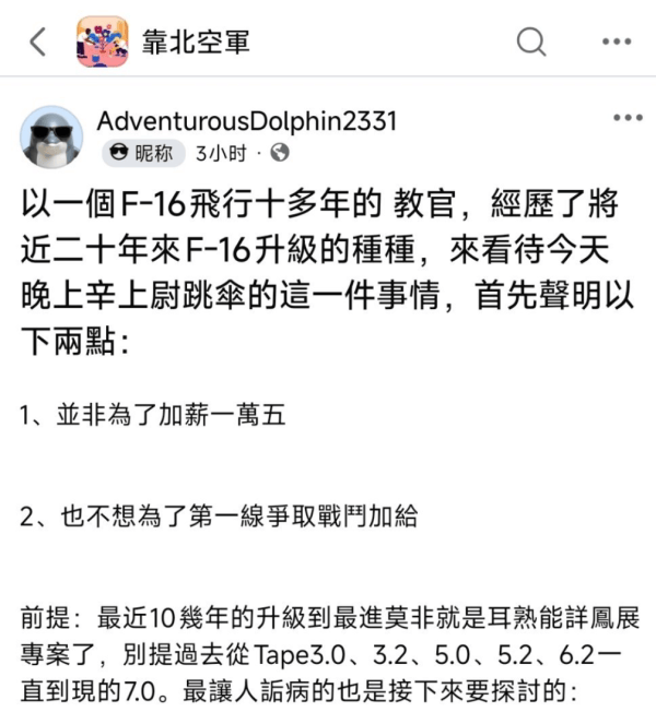 五大联赛开赛时间
_台军退役飞行员曝料:台军F-16V升级后飞控一塌糊涂五大联赛开赛时间
,飞它就是在玩命