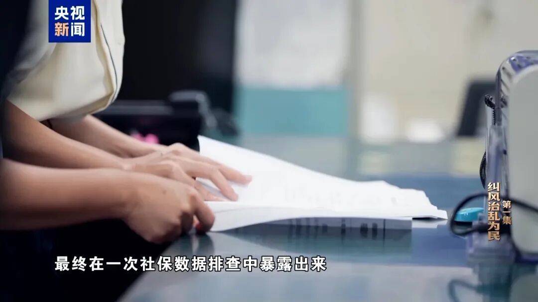 皇冠 tg@hga010_人社局工作人员发现系统漏洞皇冠 tg@hga010，拉所长下水骗养老金，两人退休后惶惶不可终日，最终获刑