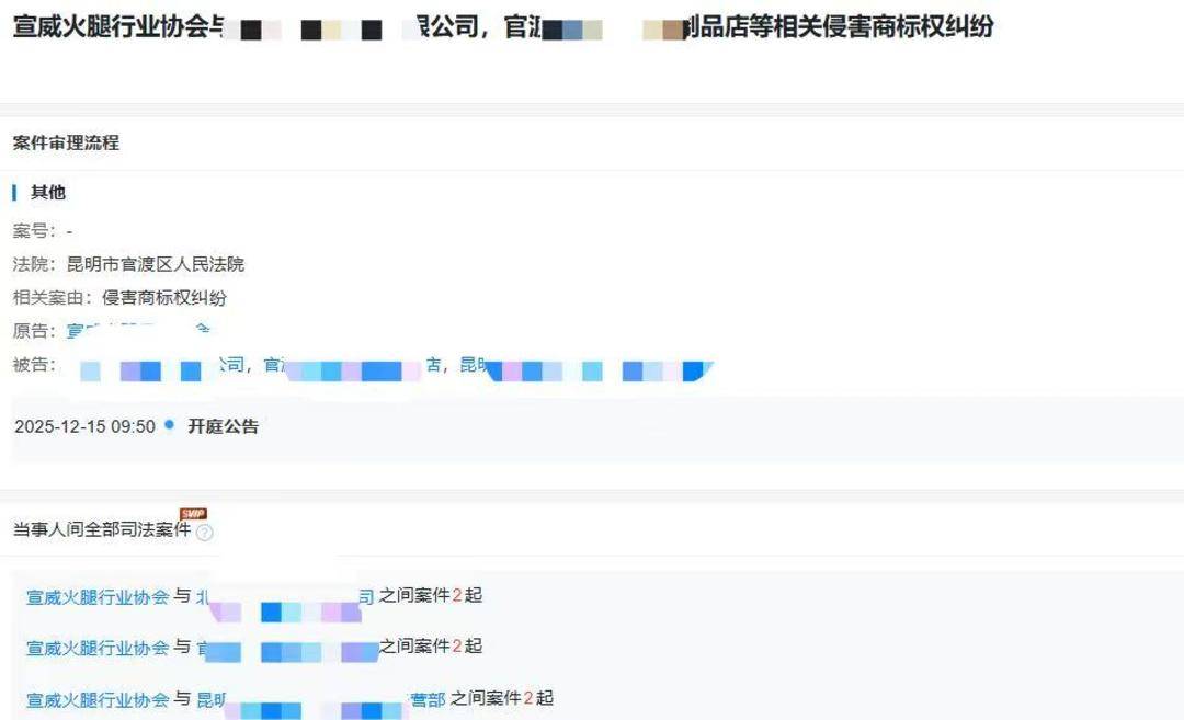 皇冠登3管理出租_“我是宣威人为何不能卖火腿皇冠登3管理出租？”云南一商家网售“宣威火腿”被诉侵权