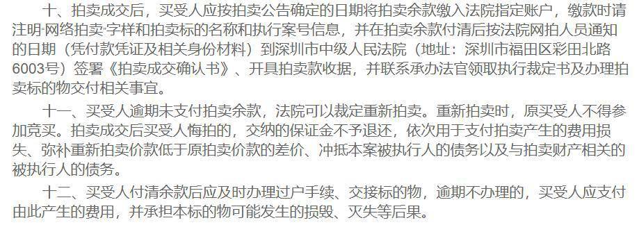 信用网怎么开户_竞拍者叫价6003万元抢到深圳高端别墅后悔拍信用网怎么开户，758万元保证金打水漂，竞拍时曾一次性加价达2211万元，拍卖方回应